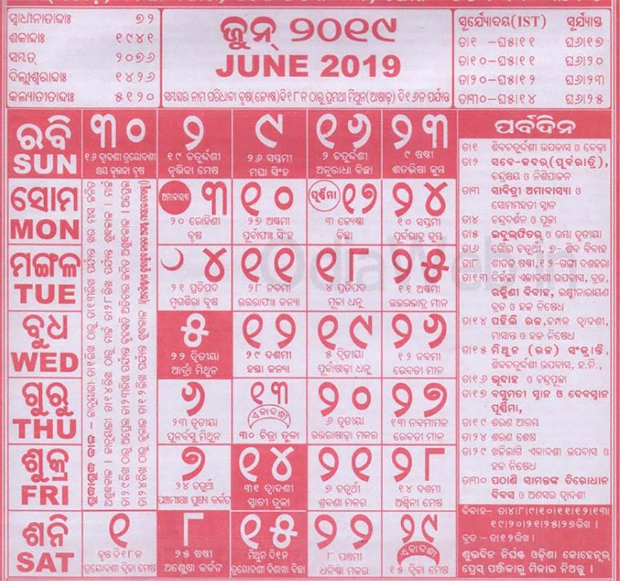 Oriya Calendar June 2019