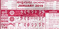 Oriya Calendar / Oriya Panji 2019